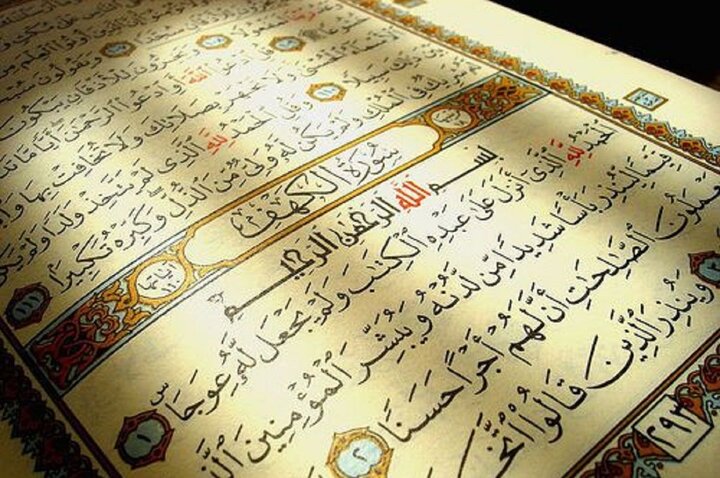 به‌روزرسانی سامانه مؤسسات سازمان دارالقرآن