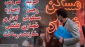 مستاجران تهرانی چقدر اجاره می‌دهند؟