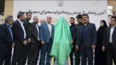 پوستر رویداد تولید محتوای دیجیتال بسیج در خرم‌آباد رونمایی شد