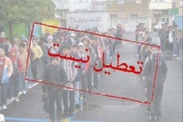 آموزش و پرورش: مدارس اصفهان شنبه ۶ دی تعطیل نیست