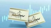 اخبار ضد و نقیض از واریز سود سهام عدالت/ رقم سود یلدایی سهام عدالت چقدر است؟