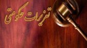 امینی: تولید کننده متخلف در رشت به دلیل نداشتن استاندارد محکوم شد