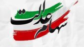 اگر سود سهام عدالت نگرفتید با این شماره تماس بگیرید اگر سود سهام عدالت نگرفتید با این شماره تماس بگیرید