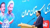 ایران مسئول مدیریت بینالمللی حوزه آبخیز مناطق خشک شد ایران مسئول مدیریت بینالمللی حوزه آبخیز مناطق خشک شد