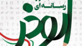 برگزاری اختتامیه جشنواره رسانه‌ای ابوذر کردستان در بهمن‌ماه امسال