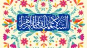 برگزاری مراسم توسل به ساحت حضرت صدیقه طاهره(س) برگزاری مراسم توسل به ساحت حضرت صدیقه طاهره(س)