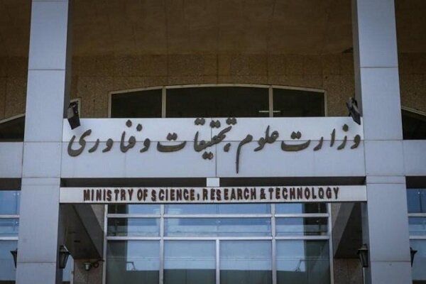 بودجه وزارت علوم در لایحه ۱۴۰۵ اعلام شد بودجه وزارت علوم در لایحه ۱۴۰۵ اعلام شد