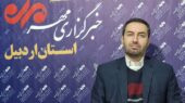 تشدید بارش‌ها در اردبیل تا پنج‌شنبه
