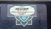 تشرف نوجهادان ۴ استان به مشهدالرضا(ع)