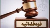 تشکیل پرونده قضایی برای مسئولان و برگزار کنندگان دو ماراتن کیش تشکیل پرونده قضایی برای مسئولان و برگزار کنندگان دو ماراتن کیش