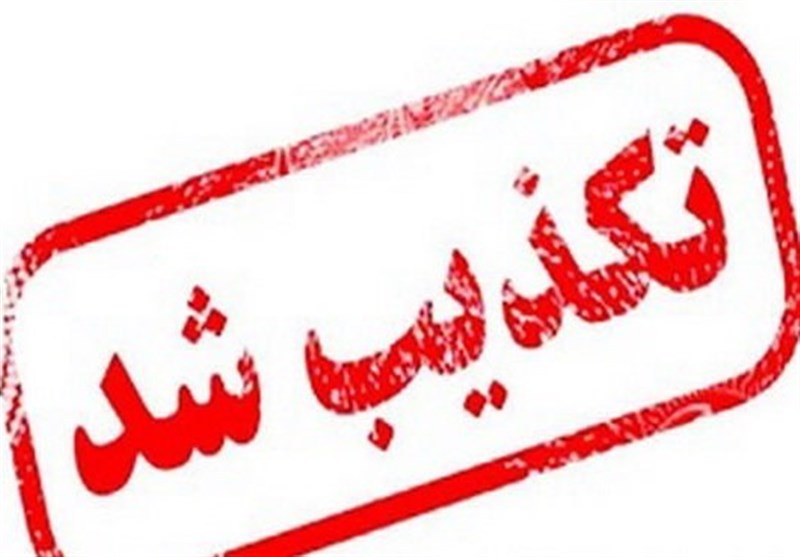 تکذیب خبر خودکشی یک متهم در زندان وکیلآباد مشهد تکذیب خبر خودکشی یک متهم در زندان وکیلآباد مشهد
