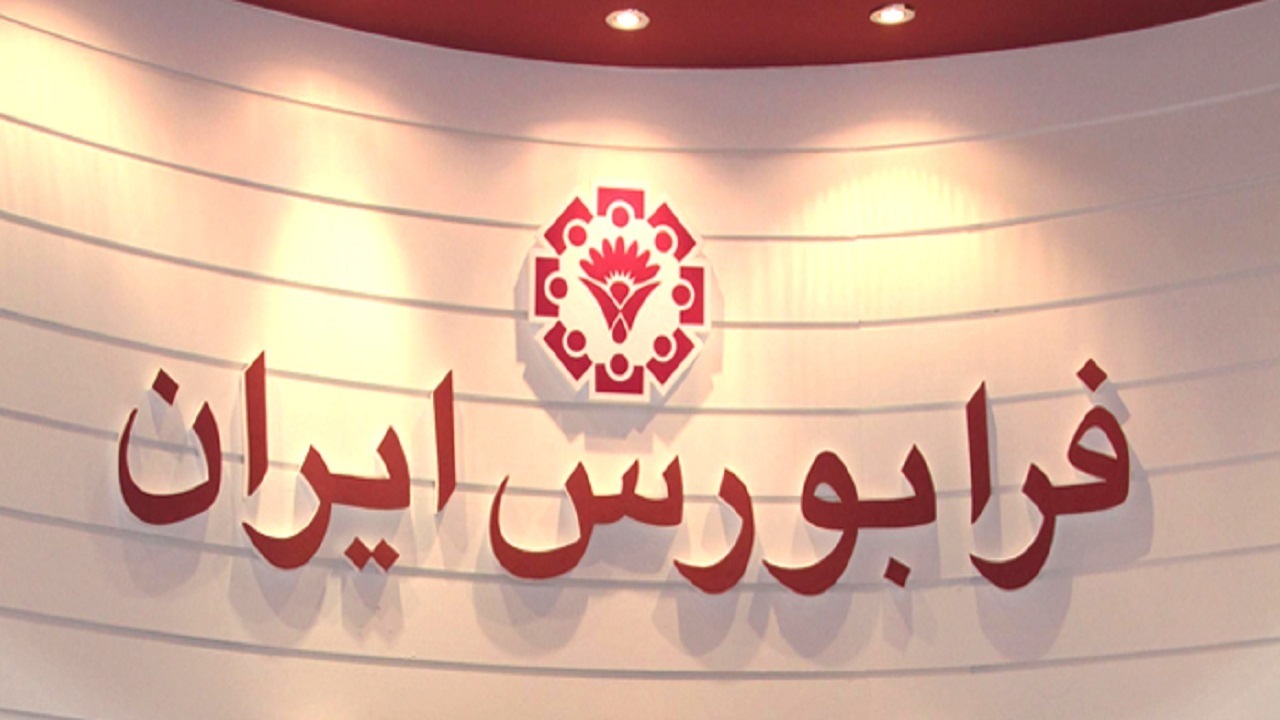 جزییات راهاندازی ۲ بازار جدید در فرابورس جزییات راهاندازی ۲ بازار جدید در فرابورس