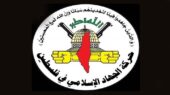 جهاد اسلامی: عملیات ضد صهیونیستی، دفاع از موجودیت فلسطین است جهاد اسلامی: عملیات ضد صهیونیستی، دفاع از موجودیت فلسطین است