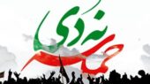 روشن‌ضمیر: «۹ دی» حرکت آگاهانه مردم و میثاق امت با ولایت است