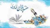 شبکه تلویزیونی دانشگاه ایرانی رونمایی میشود شبکه تلویزیونی دانشگاه ایرانی رونمایی میشود