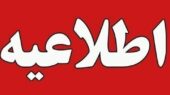 مدارس و دانشگاه‌های استان بوشهر از فردا حضوری است