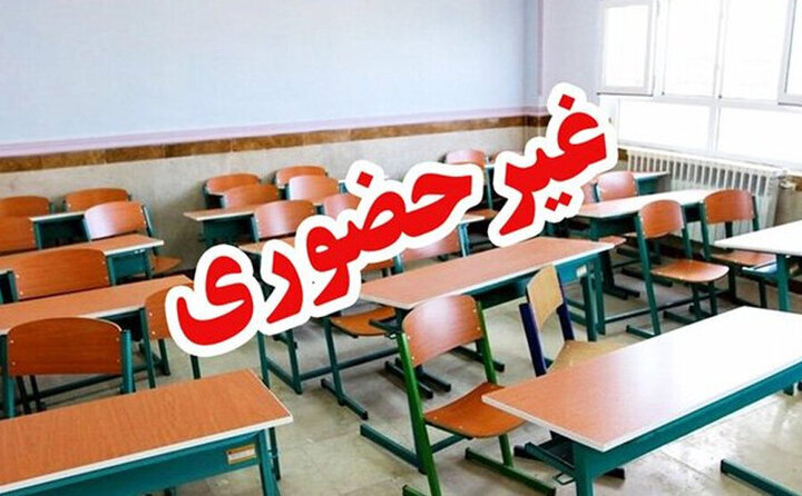 مقاطع تحصیلی ۷ شهرستان استان یزد غیرحضوری شد مقاطع تحصیلی ۷ شهرستان استان یزد غیرحضوری شد