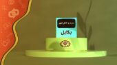 نکاتی پیرامون ارزشگذاری و عرضه شرکت سیم و کابل ابهر نکاتی پیرامون ارزشگذاری و عرضه شرکت سیم و کابل ابهر