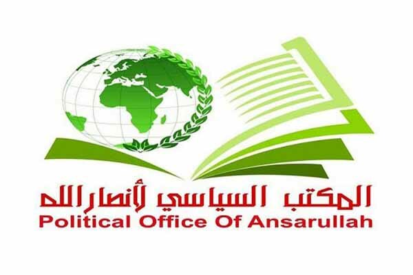 واکنش انصارالله یمن به اقدام تجاوزکانه تل آویو علیه سومالی واکنش انصارالله یمن به اقدام تجاوزکانه تل آویو علیه سومالی