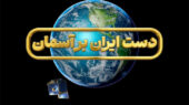 «چرخ» به استقبال پرتاب ماهوارههای ایرانی میرود «چرخ» به استقبال پرتاب ماهوارههای ایرانی میرود