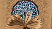 کرسی علمی ترویجی «طرحی برای فلسفه دین اسلامی» برگزار می‌شود