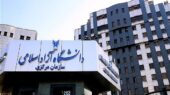 آیا امتحانات نیمسال اول دانشگاه آزاد تهران مجازی می‌شود؟