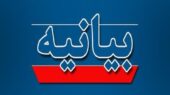 بیانیه حزب اعتدال و توسعه در محکومیت اقدام اخیر اروپا