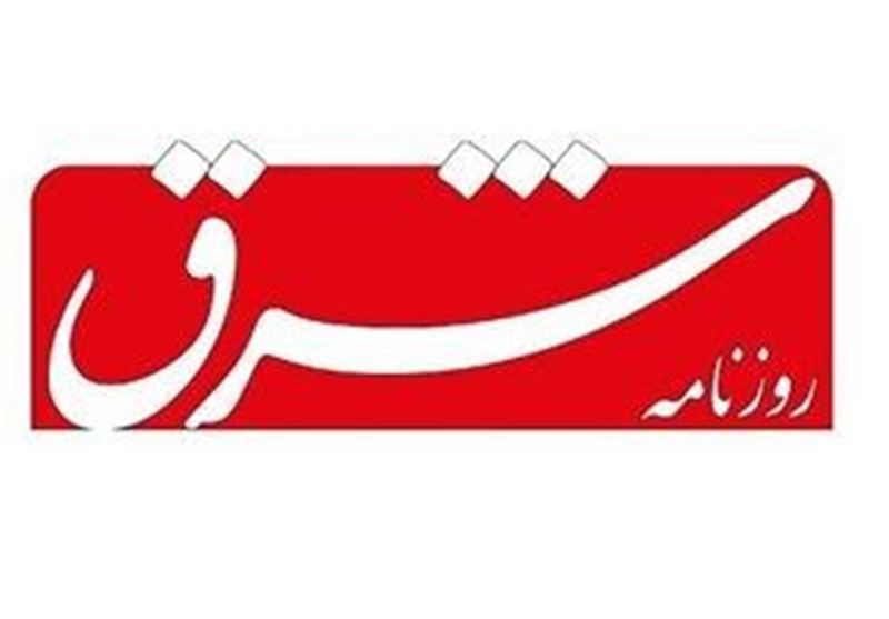 تطهیر ترور با جوهر اشک/تحلیل انتقادی گزارش روزنامه شرق تطهیر ترور با جوهر اشک/تحلیل انتقادی گزارش روزنامه شرق