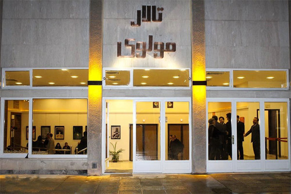 «تلخاب» روی صحنه تالار مولوی میرود «تلخاب» روی صحنه تالار مولوی میرود