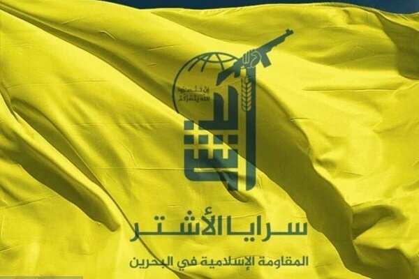 حمایت مقاومت بحرین از رهبر معظم انقلاب حمایت مقاومت بحرین از رهبر معظم انقلاب