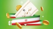شرایط واریز سود سهام عدالت دی ۱۴۰۴ / این افراد از دریافت سود سهام عدالت محروم شدند