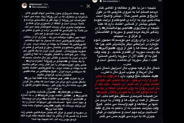 علی قمصری به اعتراضات مردمی واکنش نشان داد علی قمصری به اعتراضات مردمی واکنش نشان داد