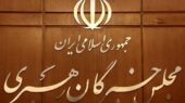 مجلس خبرگان: اقدام اروپا علیه سپاه، خوش‌رقصی برای رئیس‌جمهور آمریکاست