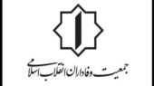 نقاب آزادی‌خواهی بر چهره فتنه‌گران