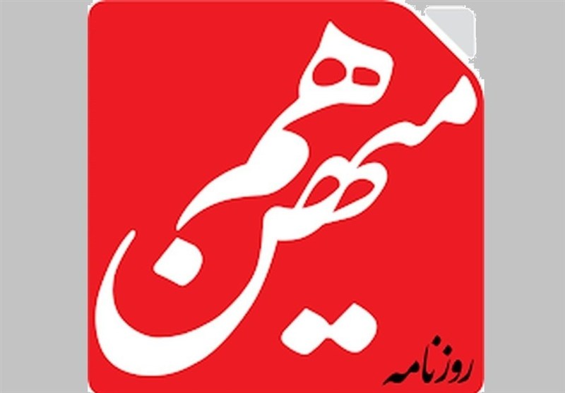 «هممیهن» در راه دادسرا؛ توقیف با اجماع هر 7 عضو هیئت نظارت بر مطبوعات «هممیهن» در راه دادسرا؛ توقیف با اجماع هر 7 عضو هیئت نظارت بر مطبوعات