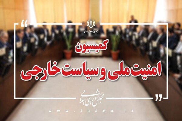 وزرای اطلاعات و ارتباطات این هفته به کمیسیون امنیت ملی میروند وزرای اطلاعات و ارتباطات این هفته به کمیسیون امنیت ملی میروند