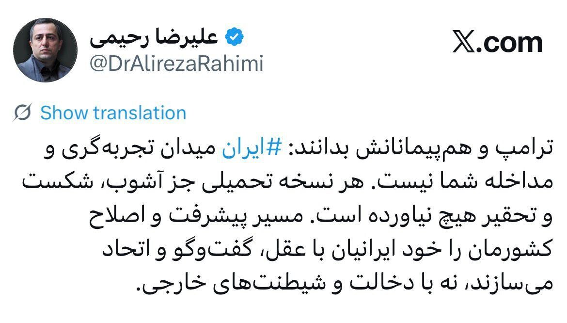 پیام دبیر شورای عالی نوجوانان و جوانان ایران به ترامپ پیام دبیر شورای عالی نوجوانان و جوانان ایران به ترامپ