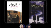 چرا اقتباس فرزاد موتمن از «شبهای روشن» ماندگار شد؟ چرا اقتباس فرزاد موتمن از «شبهای روشن» ماندگار شد؟