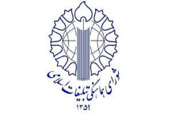 اولین جلسه ستاد مرکزی روز جهانی قدس برگزار شد اولین جلسه ستاد مرکزی روز جهانی قدس برگزار شد