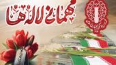 برگزاری مراسم میهمانی لاله‌ها؛ ۱۶ بهمن ماه در ۲۰هزار گلزار شهدا