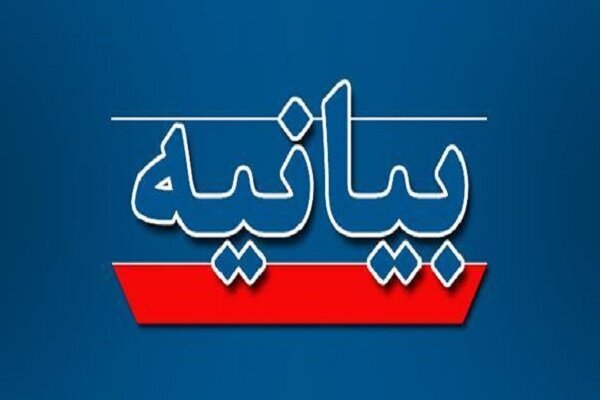 بیانیه بیش از ۱۴ هزار استاد دانشگاه در حمایت از سپاه بیانیه بیش از ۱۴ هزار استاد دانشگاه در حمایت از سپاه
