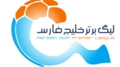 تغییرات جدول لیگ برتر پس از برد پرسپولیس+ عکس تغییرات جدول لیگ برتر پس از برد پرسپولیس+ عکس