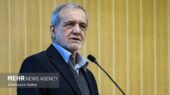 دعوت پزشکیان از ملت ایران برای حضور پرشور در راهپیمایی ۲۲ بهمن