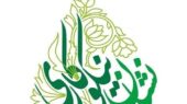 دومین جشنواره ملی نشان نیکوکاری به ایستگاه پایانی رسید دومین جشنواره ملی نشان نیکوکاری به ایستگاه پایانی رسید