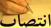 رئیس دانشکدگان فنی دانشگاه تهران ۳ سال دیگر در سمت خود باقی ماند رئیس دانشکدگان فنی دانشگاه تهران ۳ سال دیگر در سمت خود باقی ماند