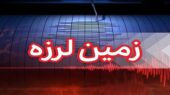 زلزله کرمانشاه را لرزاند زلزله کرمانشاه را لرزاند