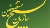 سازمان بسیج: ملت ایران همچنان هیمنه استکبار جهانی را در هم خواهد شکست