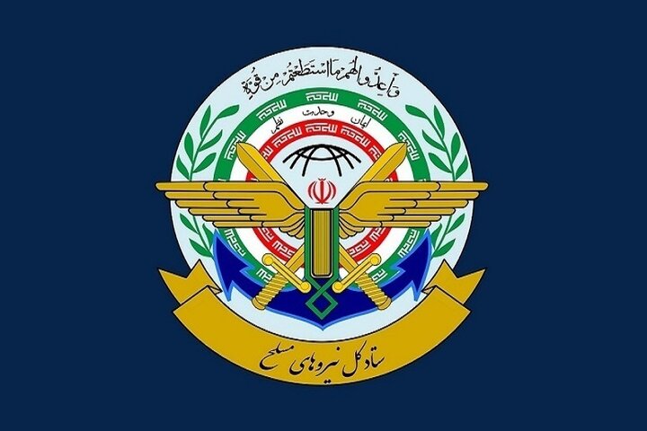 ستاد کل نیروهای مسلح: انقلاب اسلامی مصداق ایمان و مقاومت است ستاد کل نیروهای مسلح: انقلاب اسلامی مصداق ایمان و مقاومت است