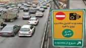 سهمیه ۲۰ روزه تردد رایگان در تهران لغو شد