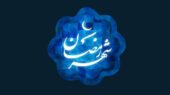شب اول ماه رمضان چه اعمالی دارد؟/ماه خدا از راه رسید شب اول ماه رمضان چه اعمالی دارد؟/ماه خدا از راه رسید